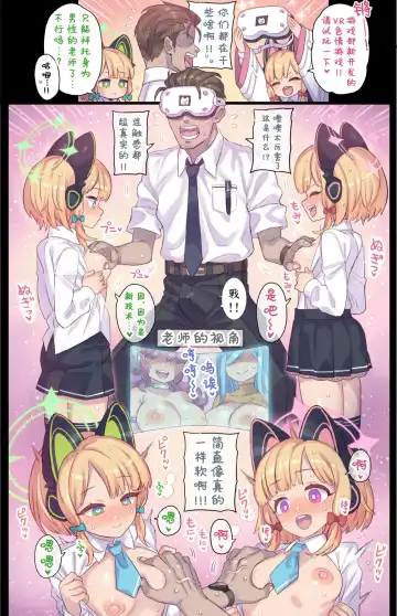 [Mimonel] Futago to VR Test Play Fhentai - Page 3