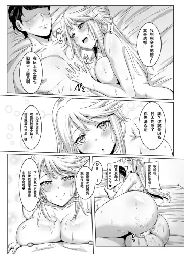 [Kirishima Ayu] Shirley HOT! Fhentai - Page 20