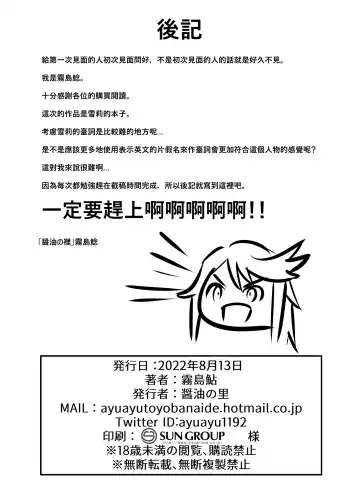 [Kirishima Ayu] Shirley HOT! Fhentai - Page 21