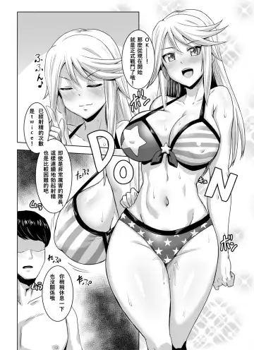 [Kirishima Ayu] Shirley HOT! Fhentai - Page 9