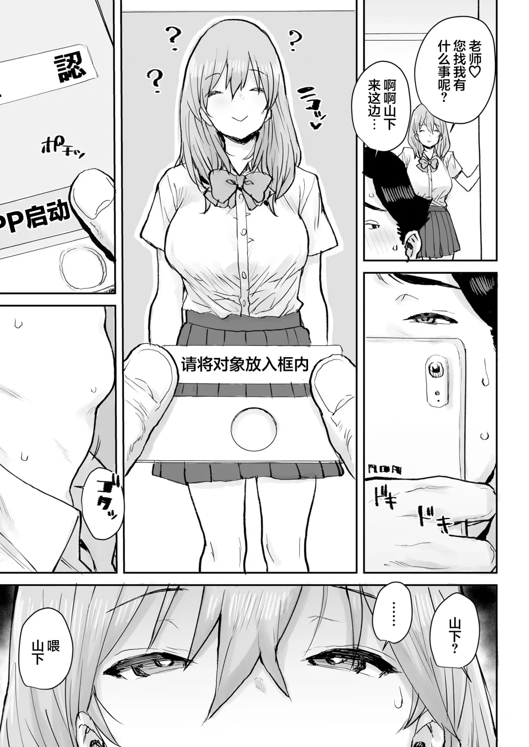 [Ponsuke] Ottori JK Saimin Appli de Bonyuu Mama Fhentai - Page 10