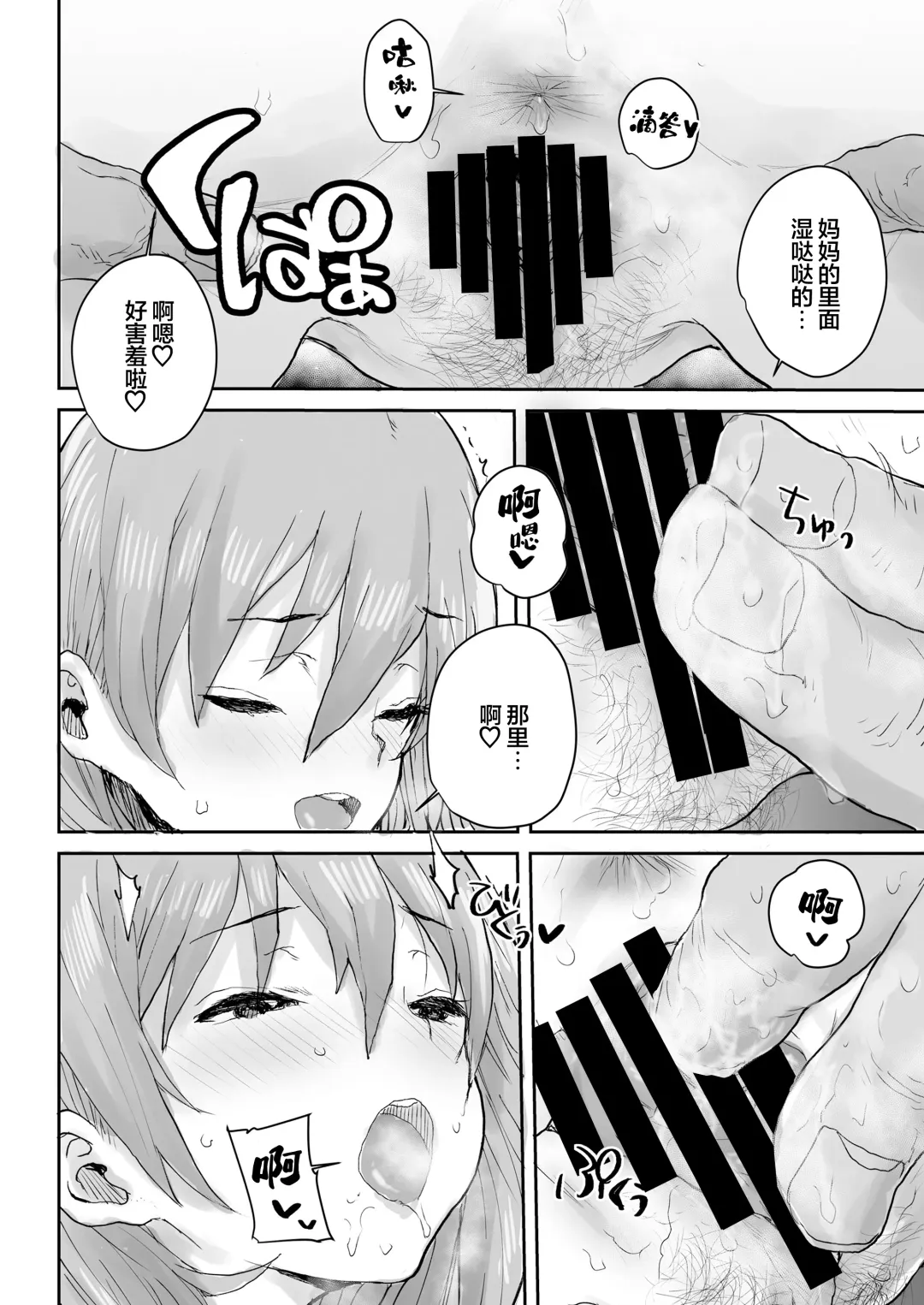 [Ponsuke] Ottori JK Saimin Appli de Bonyuu Mama Fhentai - Page 21