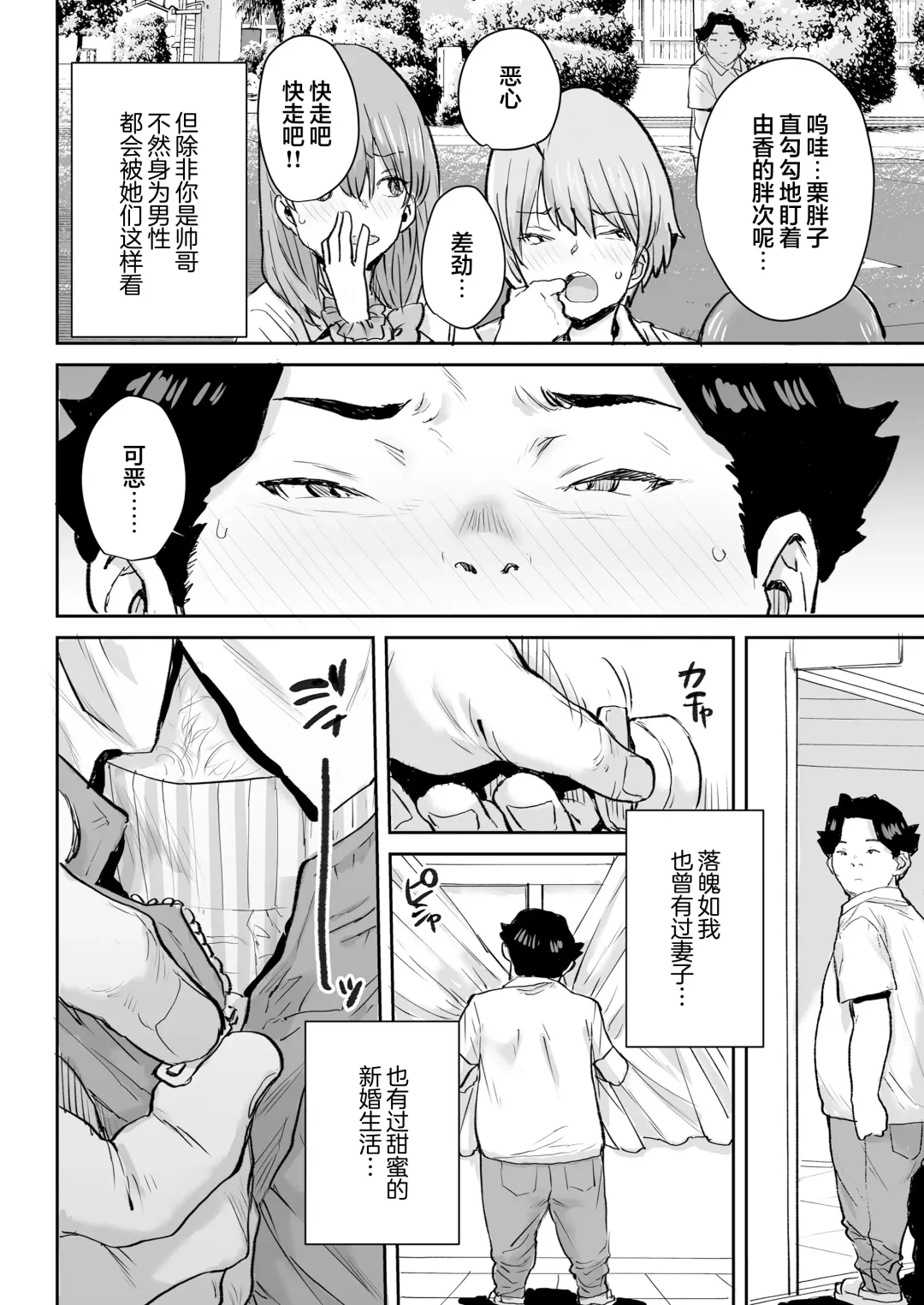 [Ponsuke] Ottori JK Saimin Appli de Bonyuu Mama Fhentai - Page 3