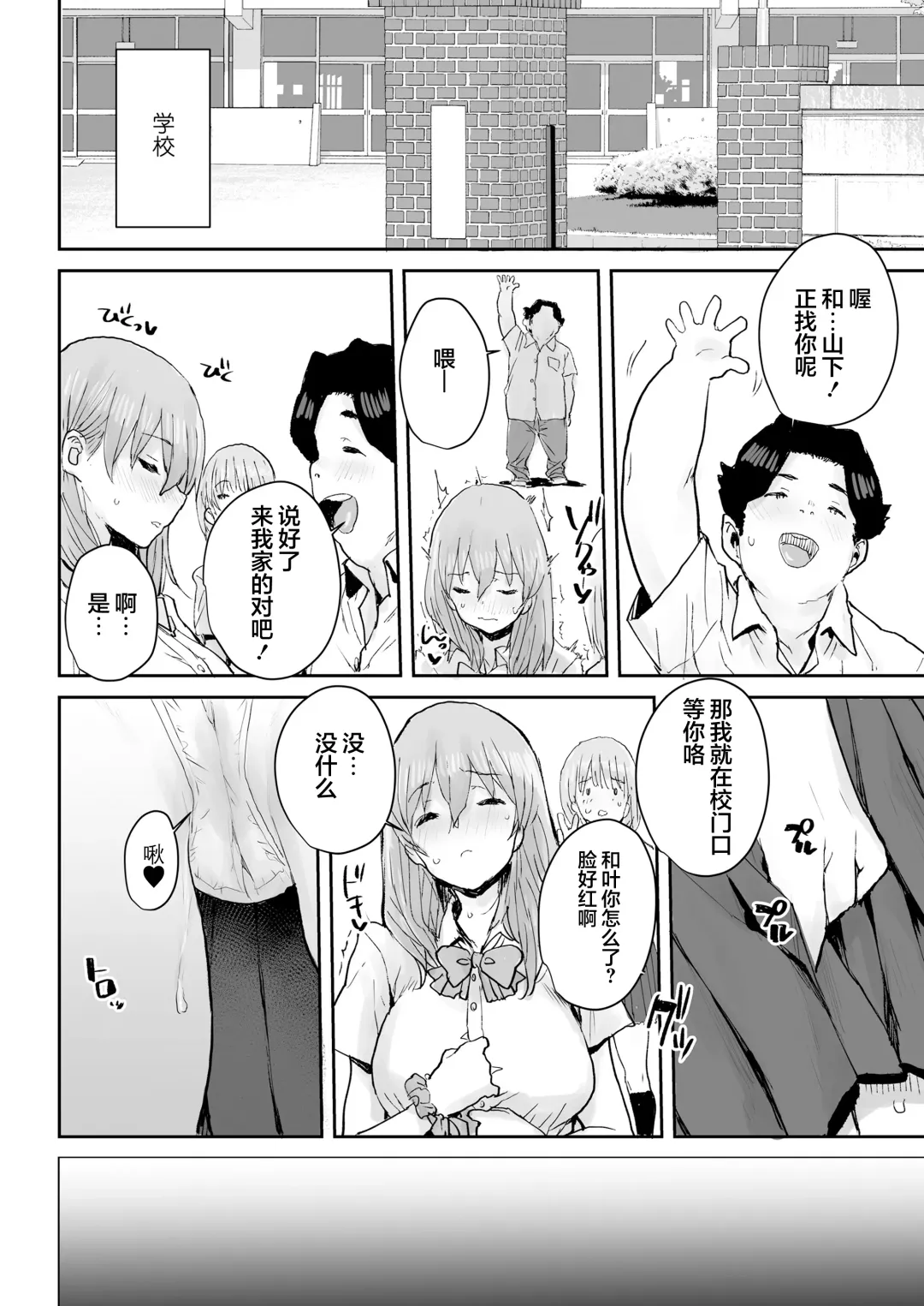 [Ponsuke] Ottori JK Saimin Appli de Bonyuu Mama Fhentai - Page 33