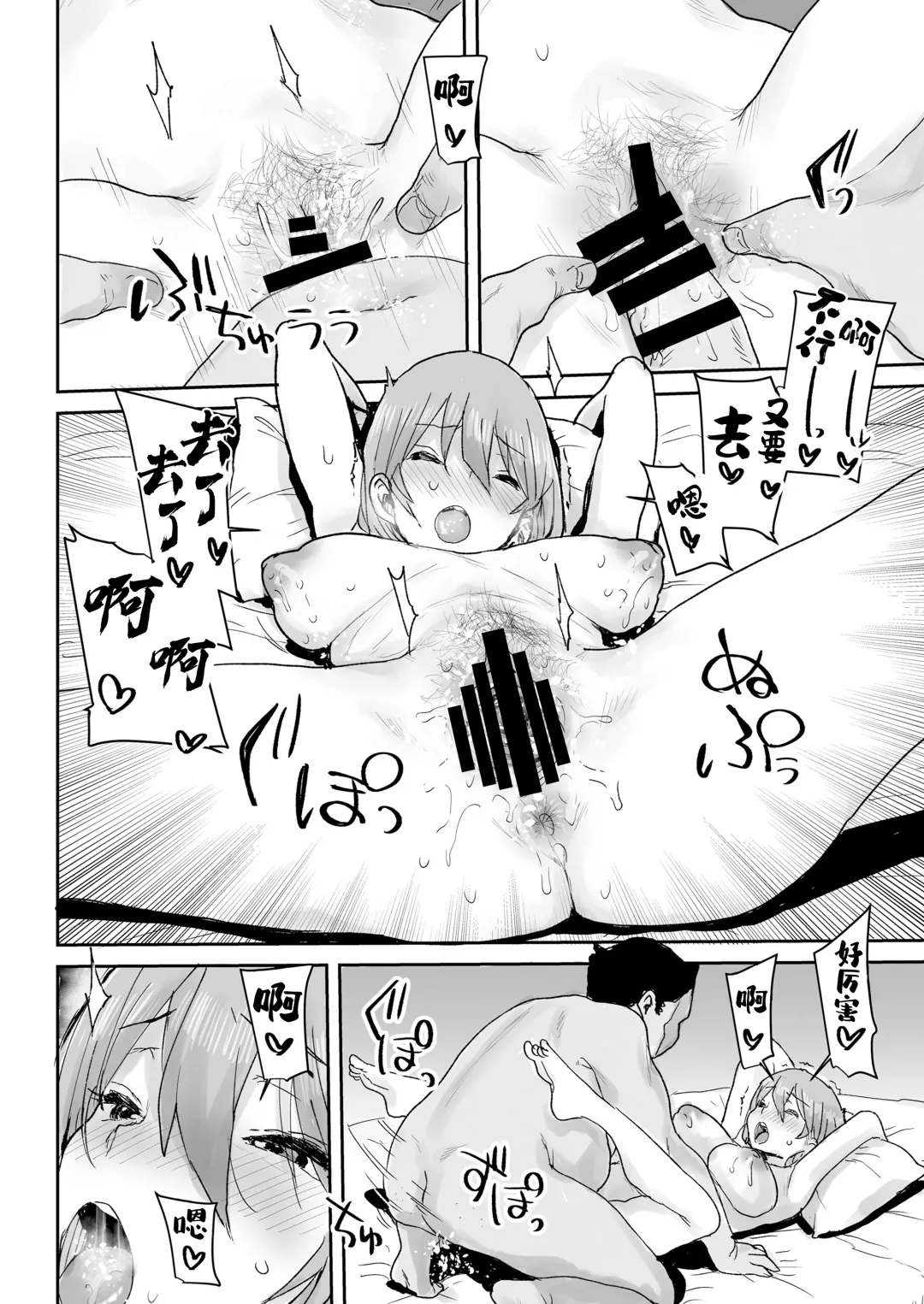 [Ponsuke] Ottori JK Saimin Appli de Bonyuu Mama Fhentai - Page 57