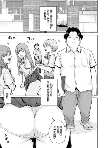 [Ponsuke] Ottori JK Saimin Appli de Bonyuu Mama Fhentai - Page 2