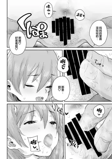 [Ponsuke] Ottori JK Saimin Appli de Bonyuu Mama Fhentai - Page 21