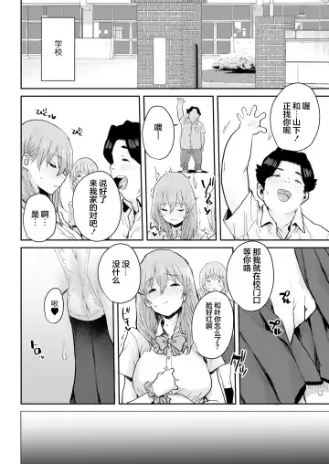 [Ponsuke] Ottori JK Saimin Appli de Bonyuu Mama Fhentai - Page 33