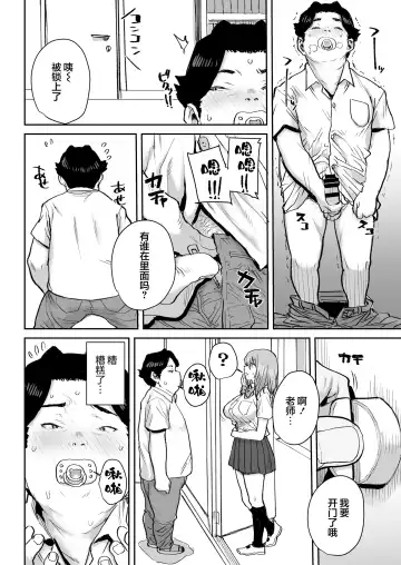 [Ponsuke] Ottori JK Saimin Appli de Bonyuu Mama Fhentai - Page 5
