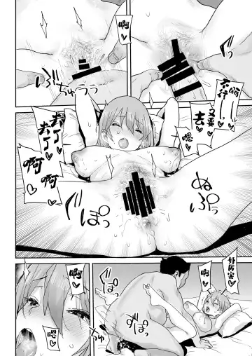 [Ponsuke] Ottori JK Saimin Appli de Bonyuu Mama Fhentai - Page 57
