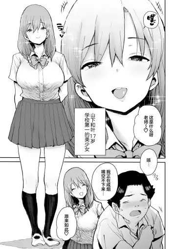 [Ponsuke] Ottori JK Saimin Appli de Bonyuu Mama Fhentai - Page 6
