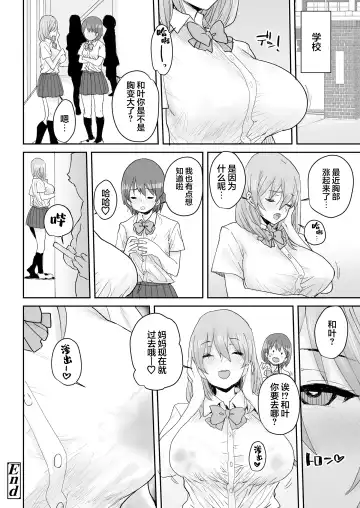 [Ponsuke] Ottori JK Saimin Appli de Bonyuu Mama Fhentai - Page 61