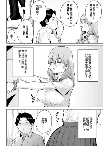 [Ponsuke] Ottori JK Saimin Appli de Bonyuu Mama Fhentai - Page 7
