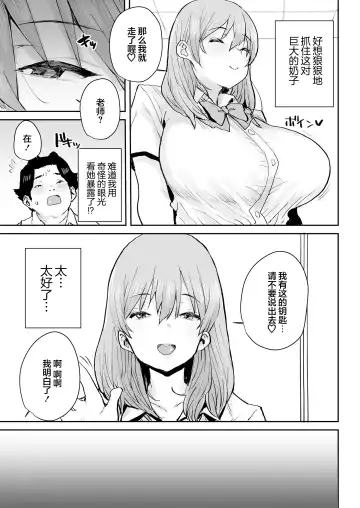 [Ponsuke] Ottori JK Saimin Appli de Bonyuu Mama Fhentai - Page 8