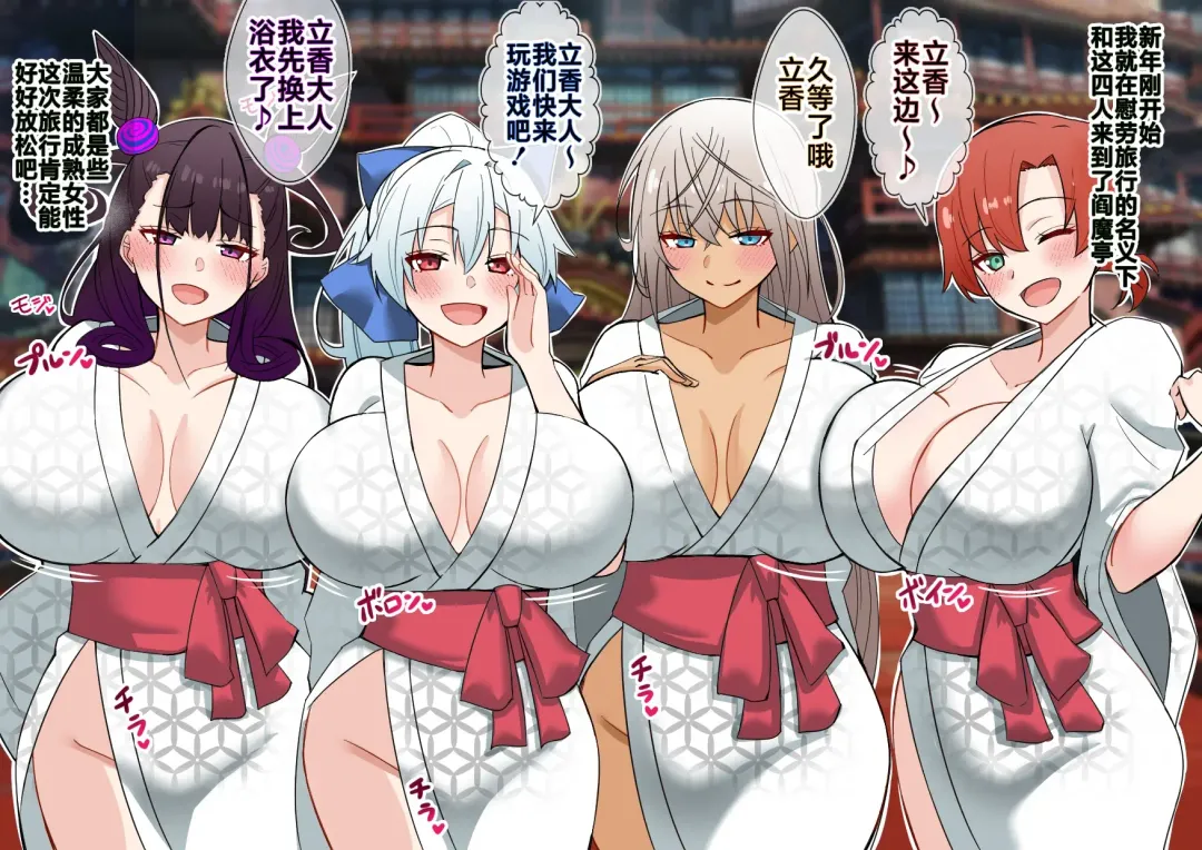 [4uu] Shinnen Hatsu Hitozuma to Kozukuri Fhentai - Page 1