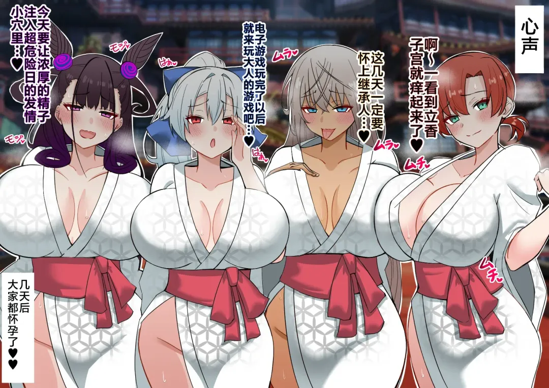 [4uu] Shinnen Hatsu Hitozuma to Kozukuri Fhentai - Page 2