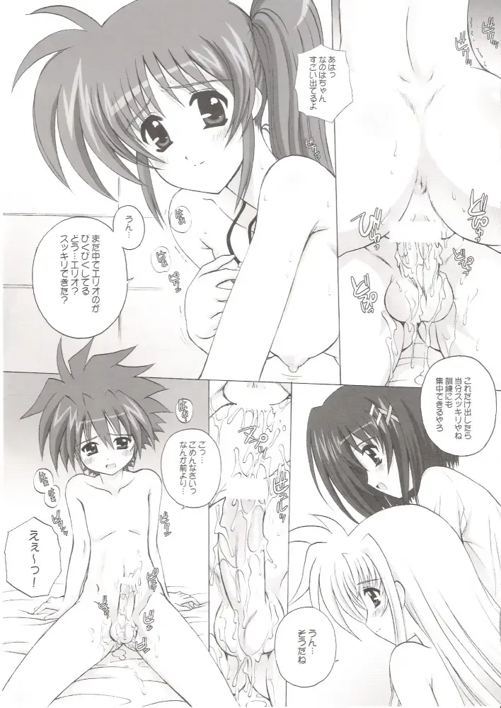 [Kamogawa Tanuki] NINETEENS 2 Fhentai - Page 22