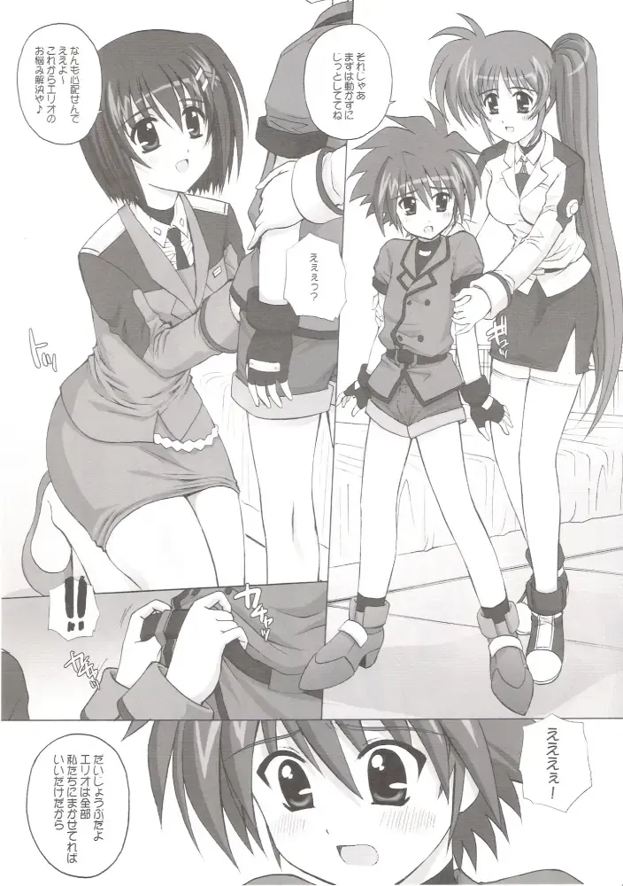 [Kamogawa Tanuki] NINETEENS 2 Fhentai - Page 6