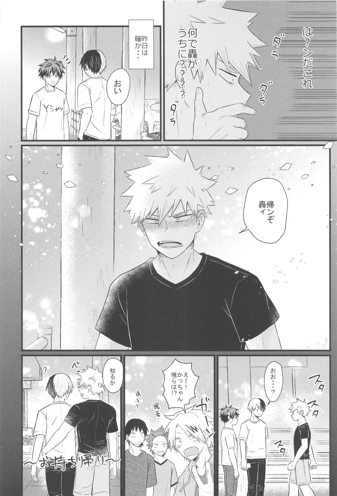 [Satsuki] Sukida nante Ienai Jou Fhentai - Page 8