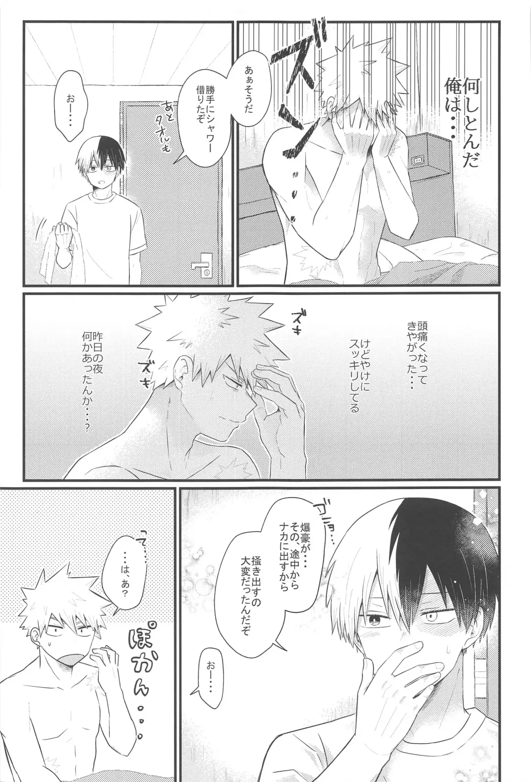 [Satsuki] Sukida nante Ienai Jou Fhentai - Page 9