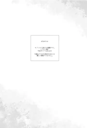 [Satsuki] Sukida nante Ienai Jou Fhentai - Page 2