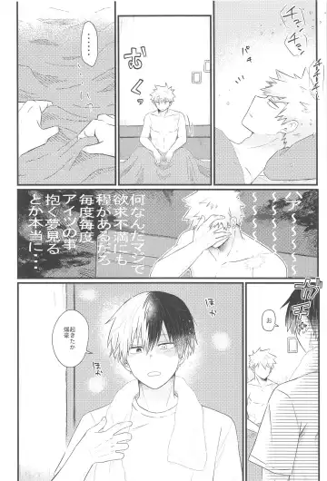 [Satsuki] Sukida nante Ienai Jou Fhentai - Page 6