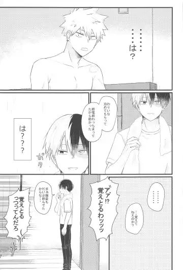 [Satsuki] Sukida nante Ienai Jou Fhentai - Page 7