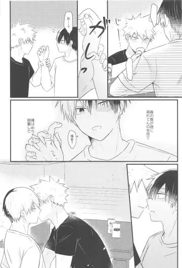 [Satsuki] Sukida nante Ienai Jou Fhentai - Page 12