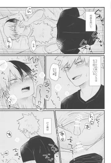 [Satsuki] Sukida nante Ienai Jou Fhentai - Page 17