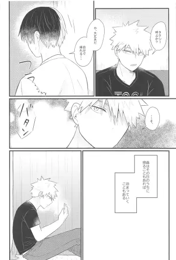 [Satsuki] Sukida nante Ienai Jou Fhentai - Page 20