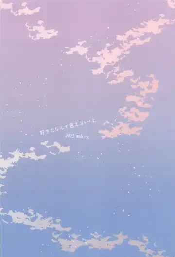 [Satsuki] Sukida nante Ienai Jou Fhentai - Page 28