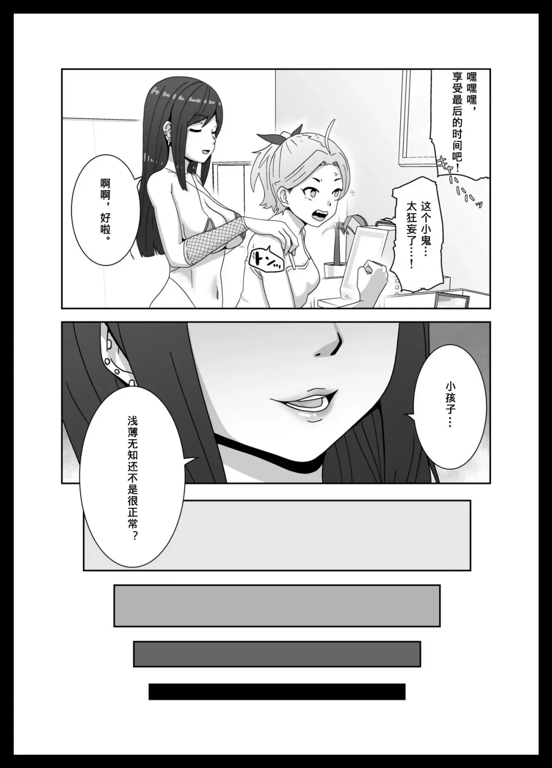 Maketara Dorei-ka! Futanari Renzoku Zecchou Battle! Fhentai - Page 10