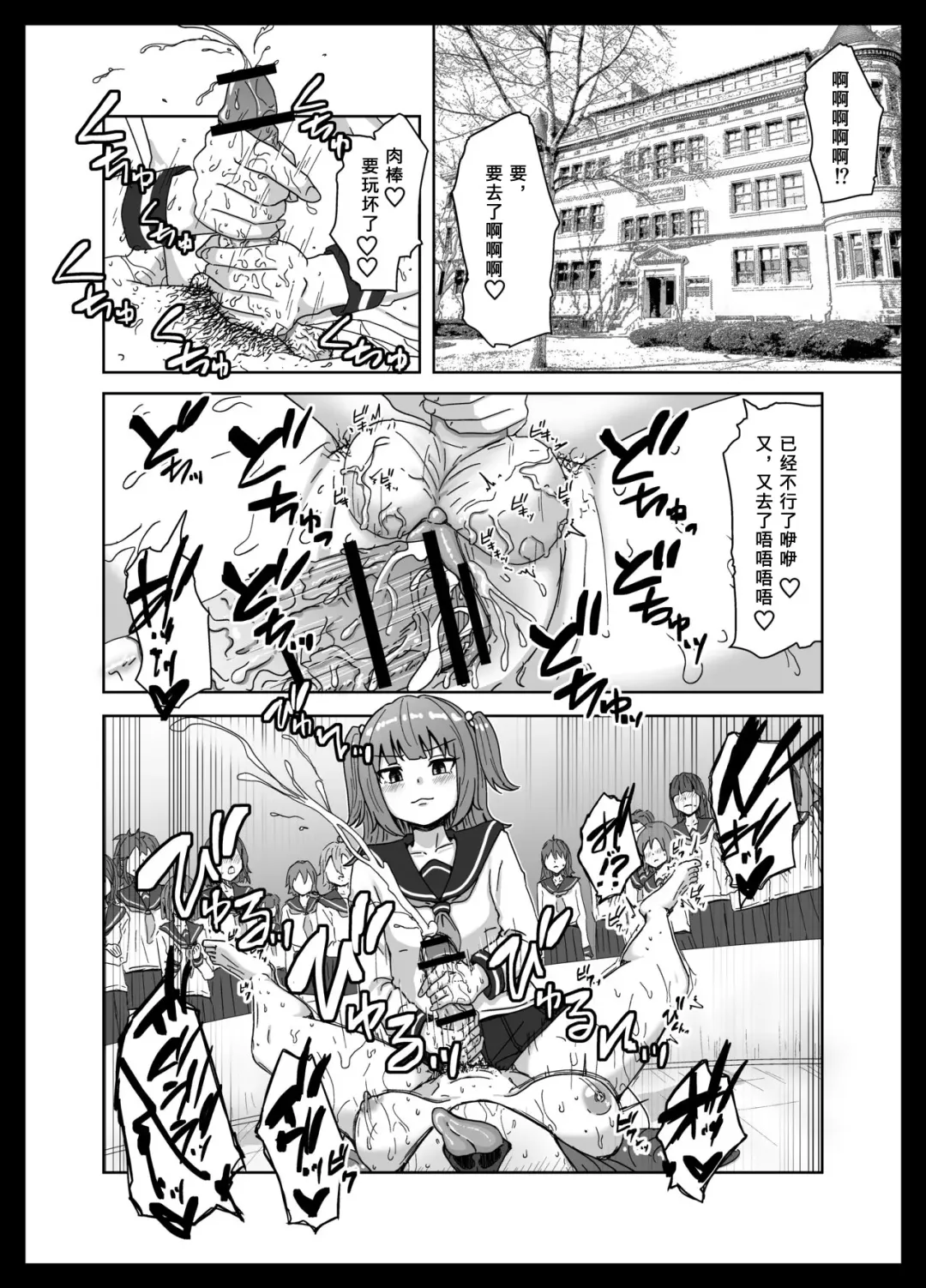 Maketara Dorei-ka! Futanari Renzoku Zecchou Battle! Fhentai - Page 2