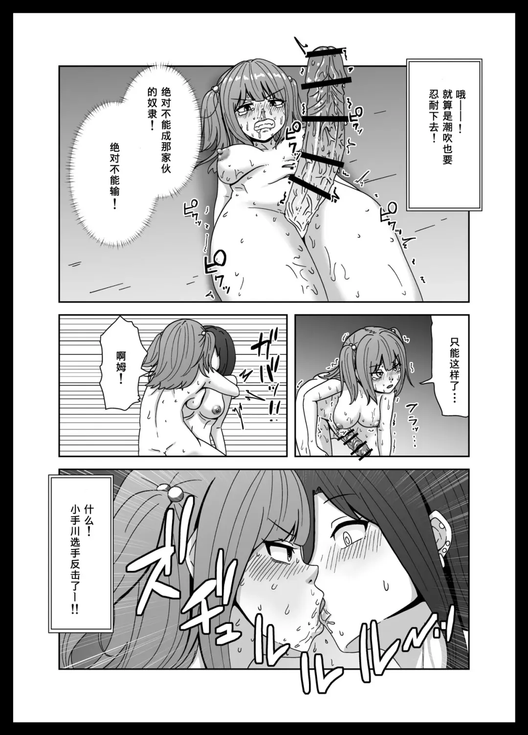 Maketara Dorei-ka! Futanari Renzoku Zecchou Battle! Fhentai - Page 27