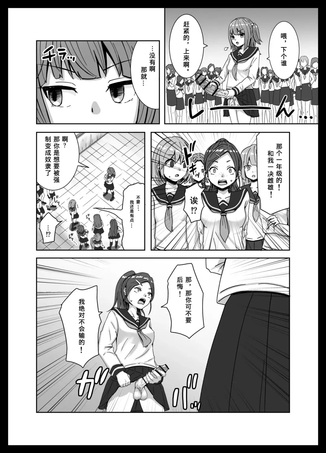 Maketara Dorei-ka! Futanari Renzoku Zecchou Battle! Fhentai - Page 4