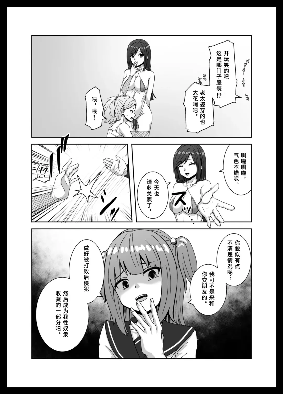 Maketara Dorei-ka! Futanari Renzoku Zecchou Battle! Fhentai - Page 9