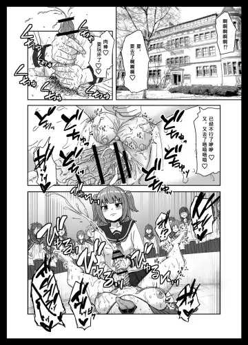 Maketara Dorei-ka! Futanari Renzoku Zecchou Battle! Fhentai - Page 2