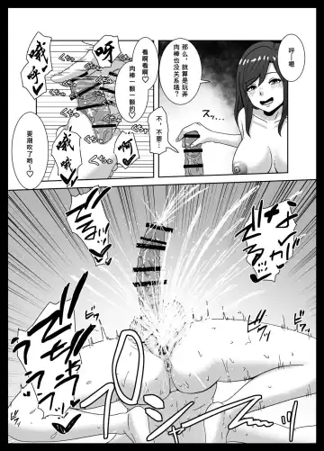 Maketara Dorei-ka! Futanari Renzoku Zecchou Battle! Fhentai - Page 26