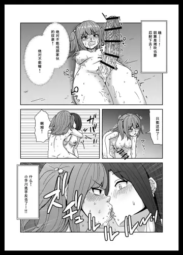 Maketara Dorei-ka! Futanari Renzoku Zecchou Battle! Fhentai - Page 27