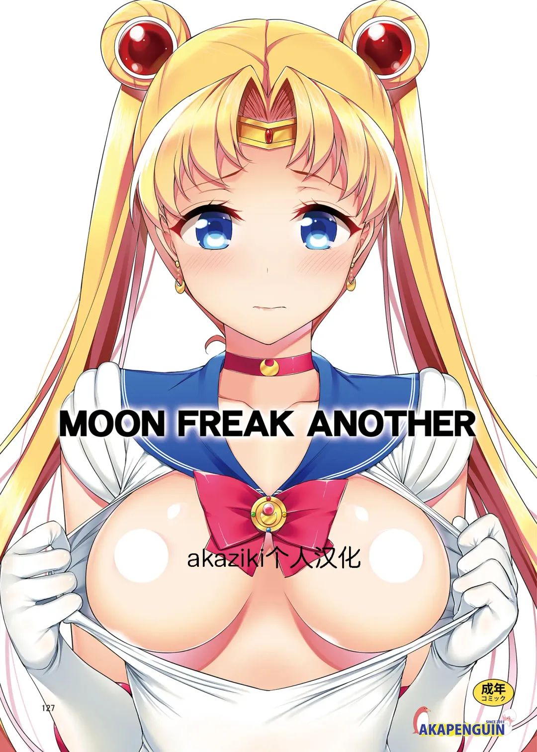[Asahina Hikage] MOON FREAK ANOTHER Fhentai - Page 1
