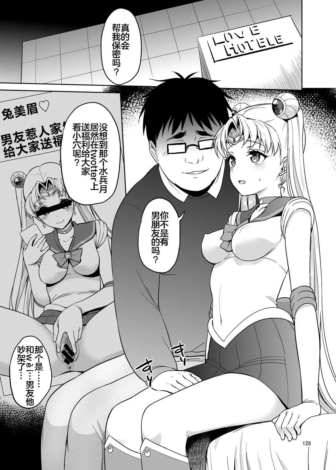 [Asahina Hikage] MOON FREAK ANOTHER Fhentai - Page 3