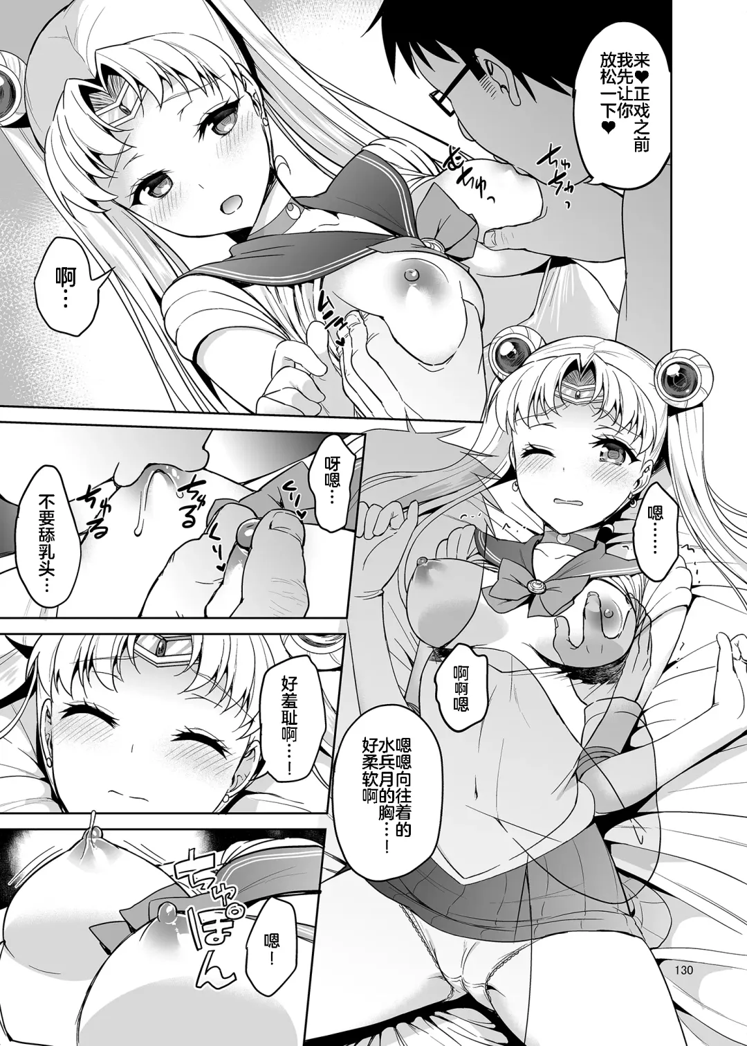 [Asahina Hikage] MOON FREAK ANOTHER Fhentai - Page 5