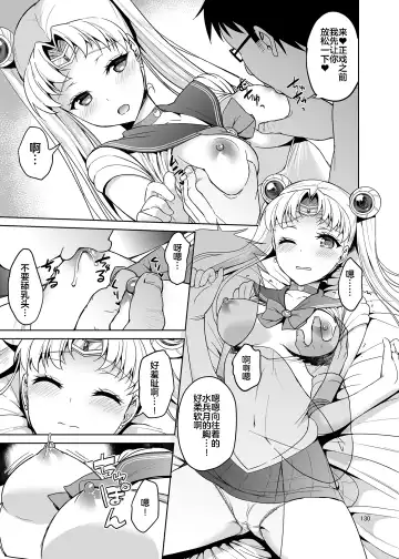 [Asahina Hikage] MOON FREAK ANOTHER Fhentai - Page 5