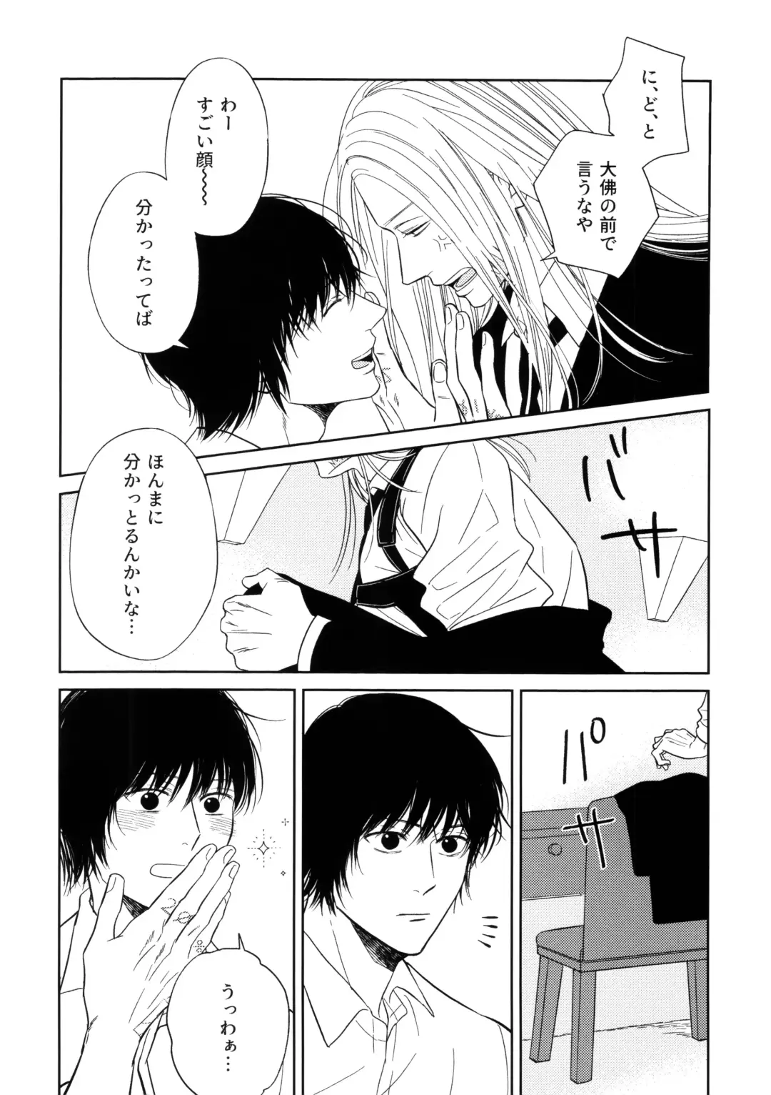 [Miri] ATTACHMENT Fhentai - Page 9