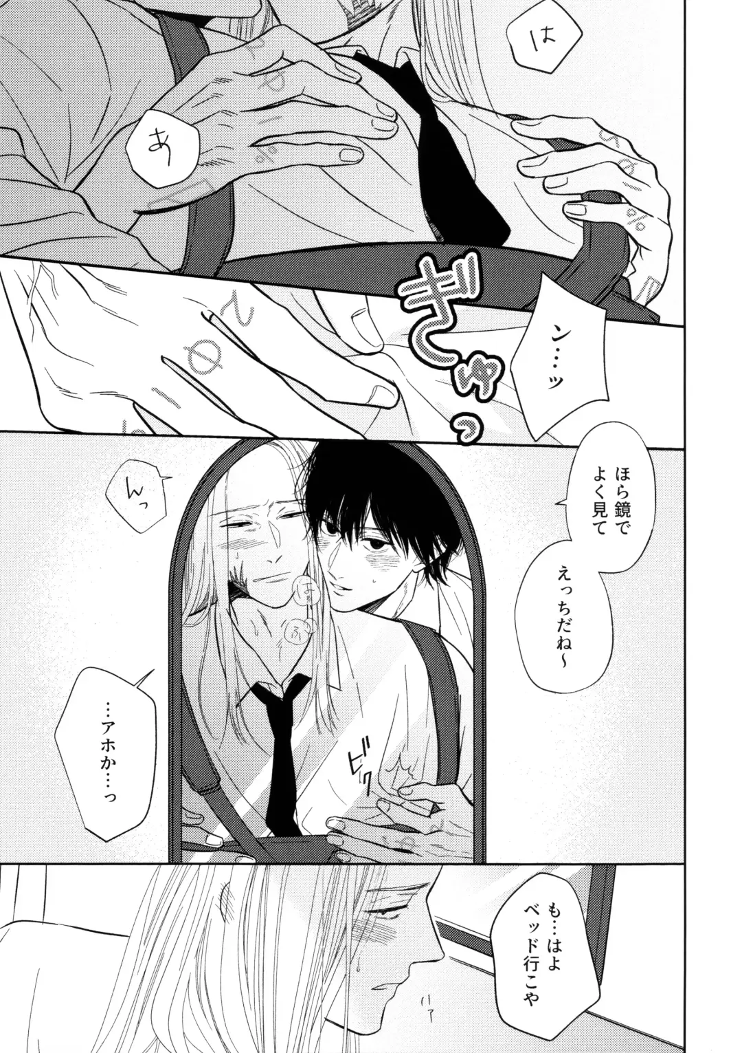 [Miri] ATTACHMENT Fhentai - Page 14