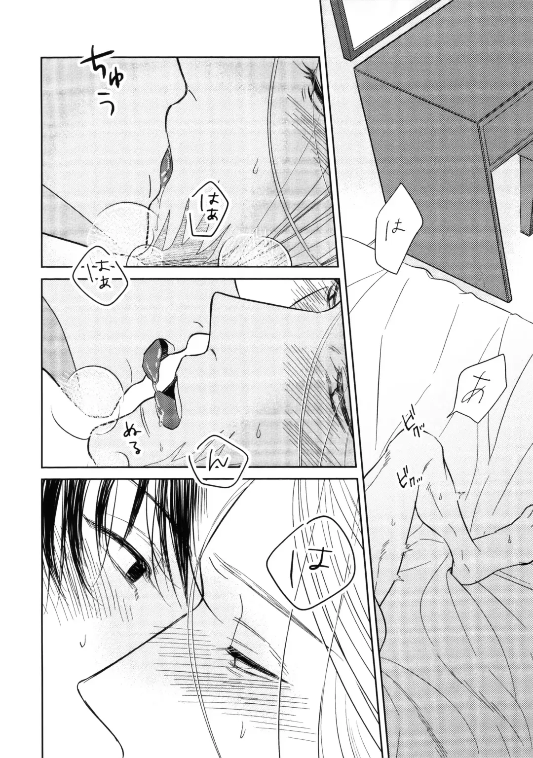 [Miri] ATTACHMENT Fhentai - Page 15