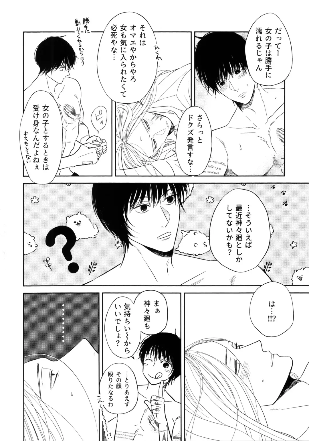 [Miri] ATTACHMENT Fhentai - Page 17