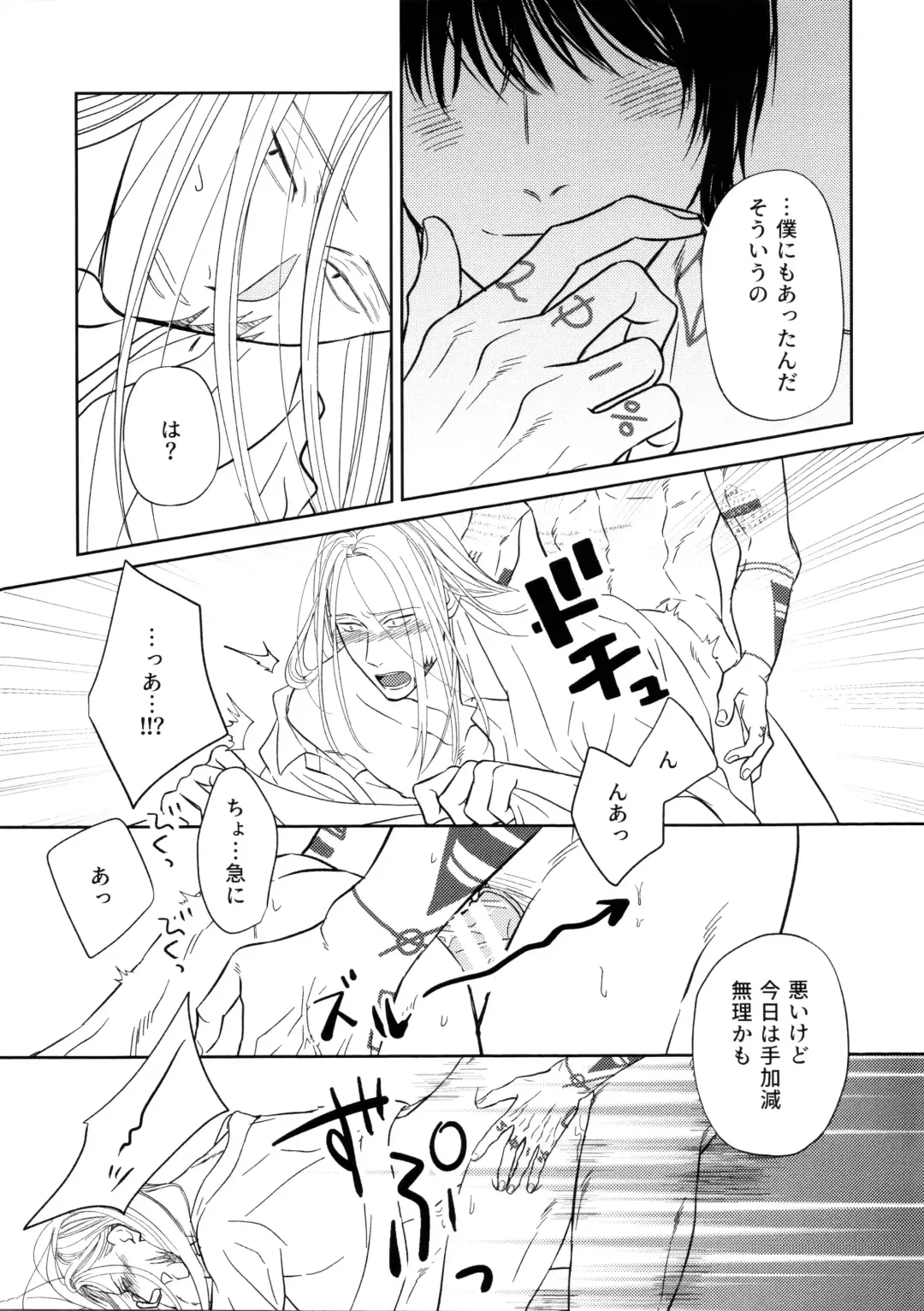 [Miri] ATTACHMENT Fhentai - Page 20