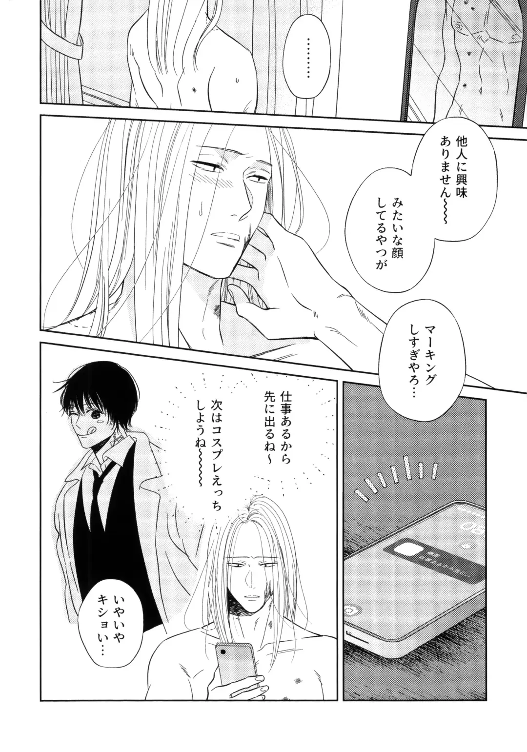 [Miri] ATTACHMENT Fhentai - Page 23