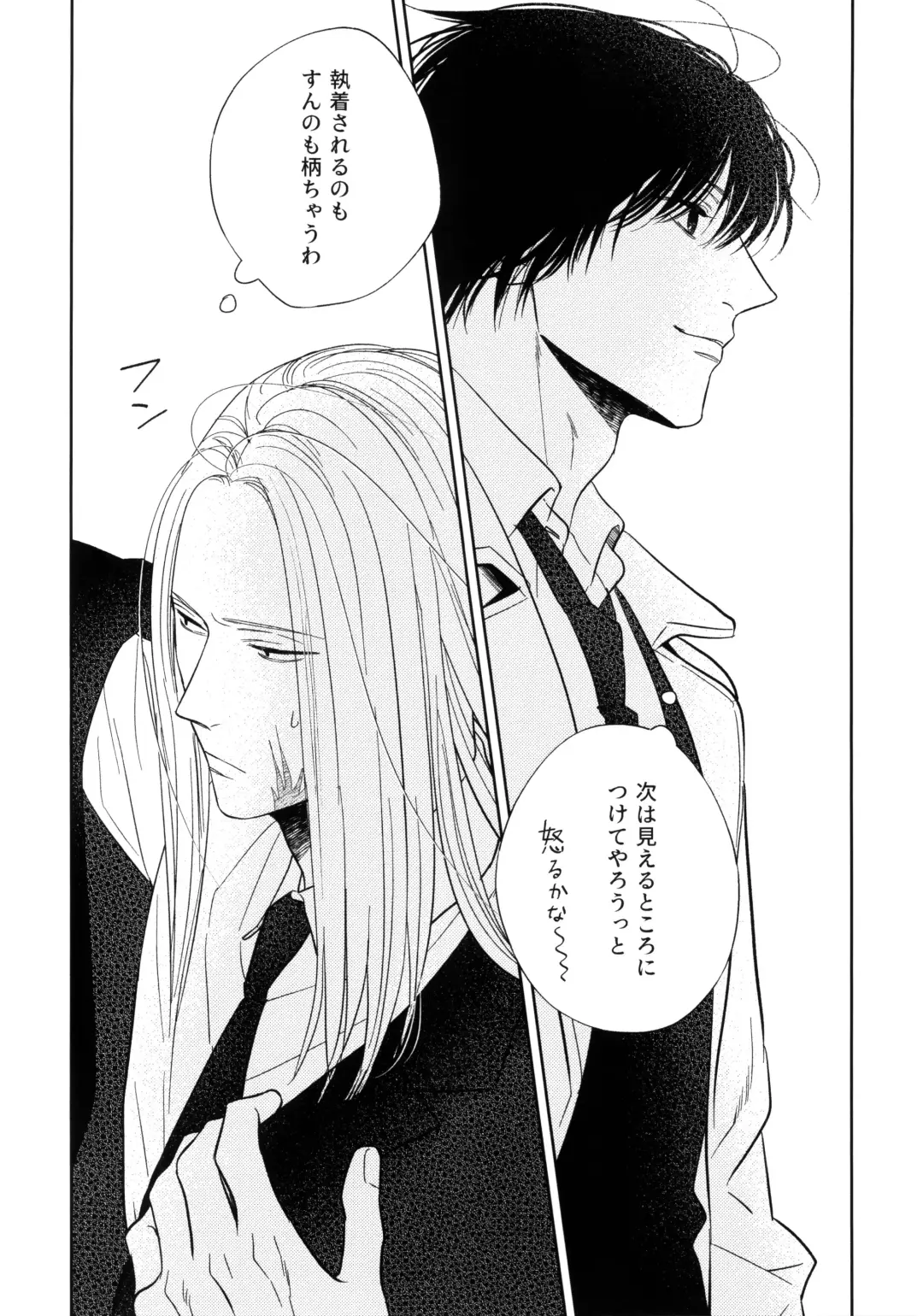 [Miri] ATTACHMENT Fhentai - Page 25